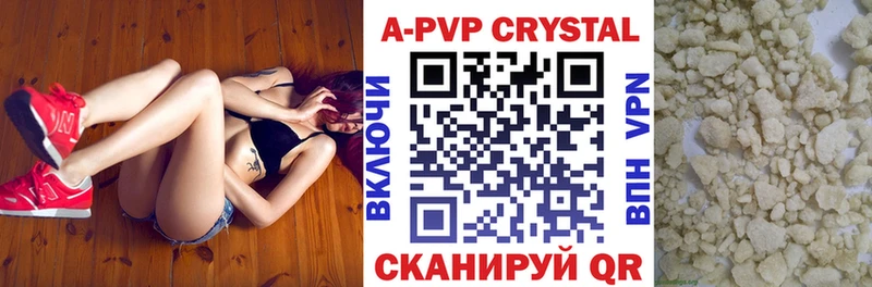 Альфа ПВП крисы CK  купить наркоту  Геленджик 