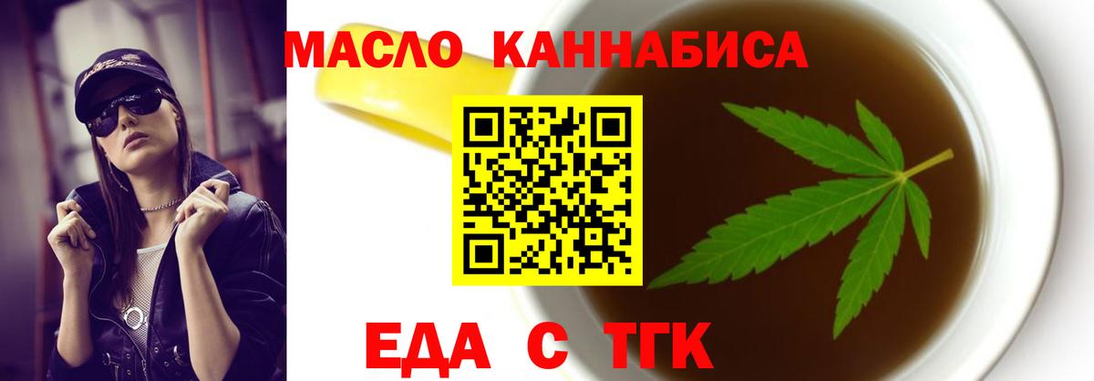 Геленджик  Canna-Cookies марихуана  Вход с VPN 
