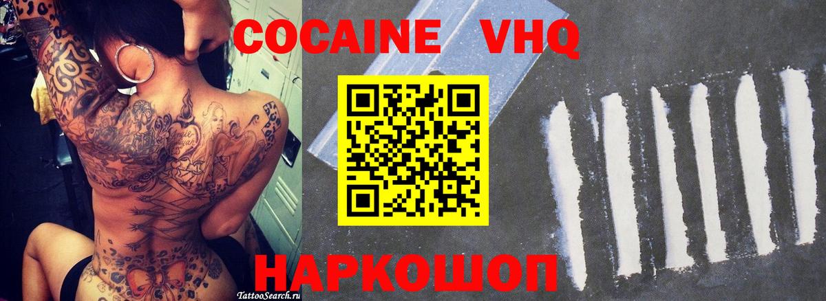 COCAIN Fish Scale Геленджик