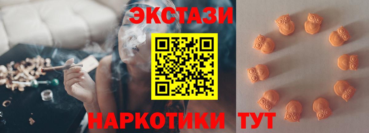 ЭКСТАЗИ круглые  Экстази 300 mg  купить  цена  Вход с VPN  Геленджик 