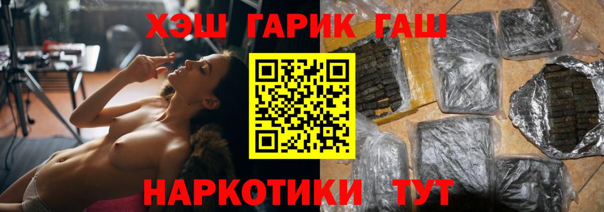 ГАШИШ hashish  Геленджик 