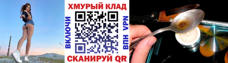 Героин VHQ  как найти закладки  Геленджик 