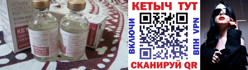 Кетамин ketamine  Геленджик 