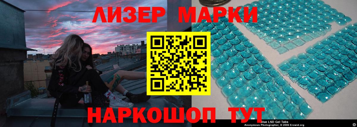 LSD-25 экстази  Лсд 25 экстази кислота  Вход с VPN  Геленджик 