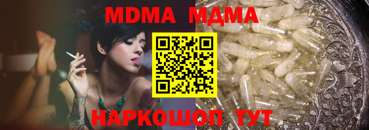 MDMA VHQ  МДМА  Геленджик 