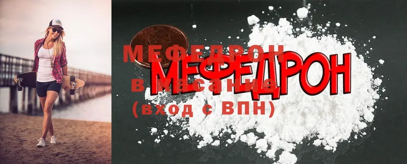 shop клад  даркнет сайт  Геленджик  МЯУ-МЯУ mephedrone 