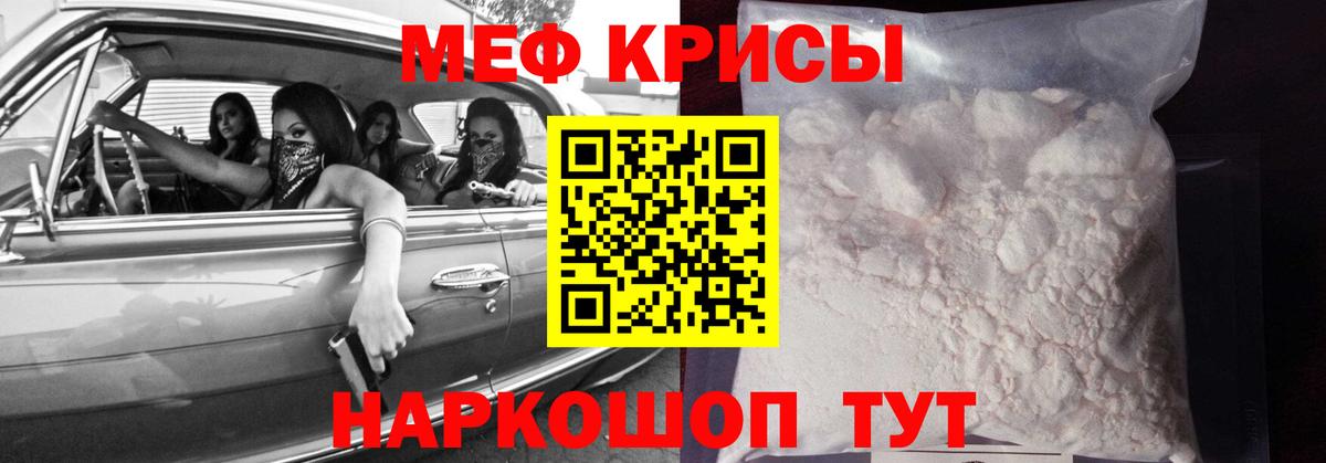 Мефедрон  Геленджик  Меф мяу мяу 