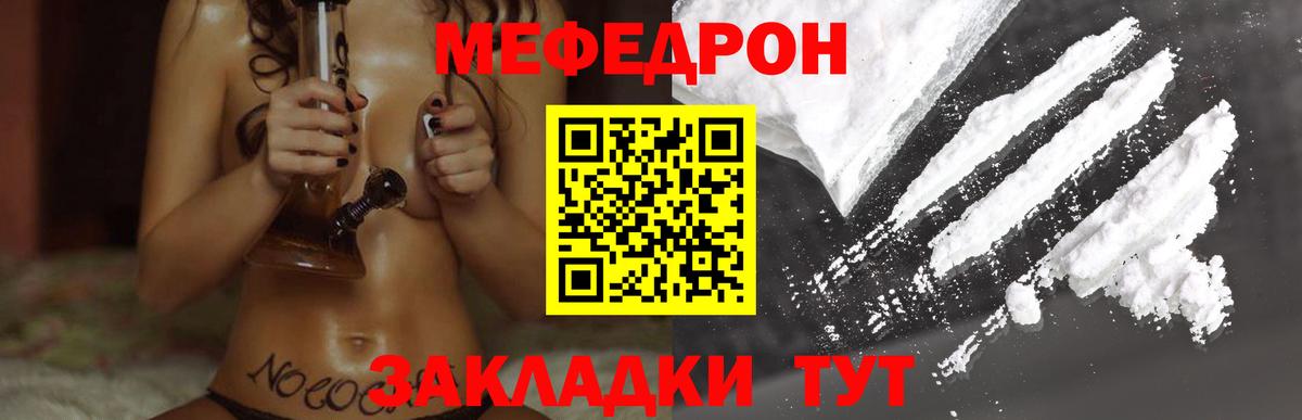 Меф  Меф  Геленджик  МЕФ mephedrone  Вход с VPN 