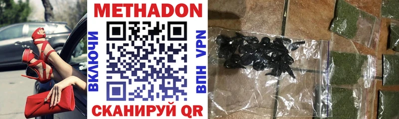 Метадон мёд mega онион Геленджик