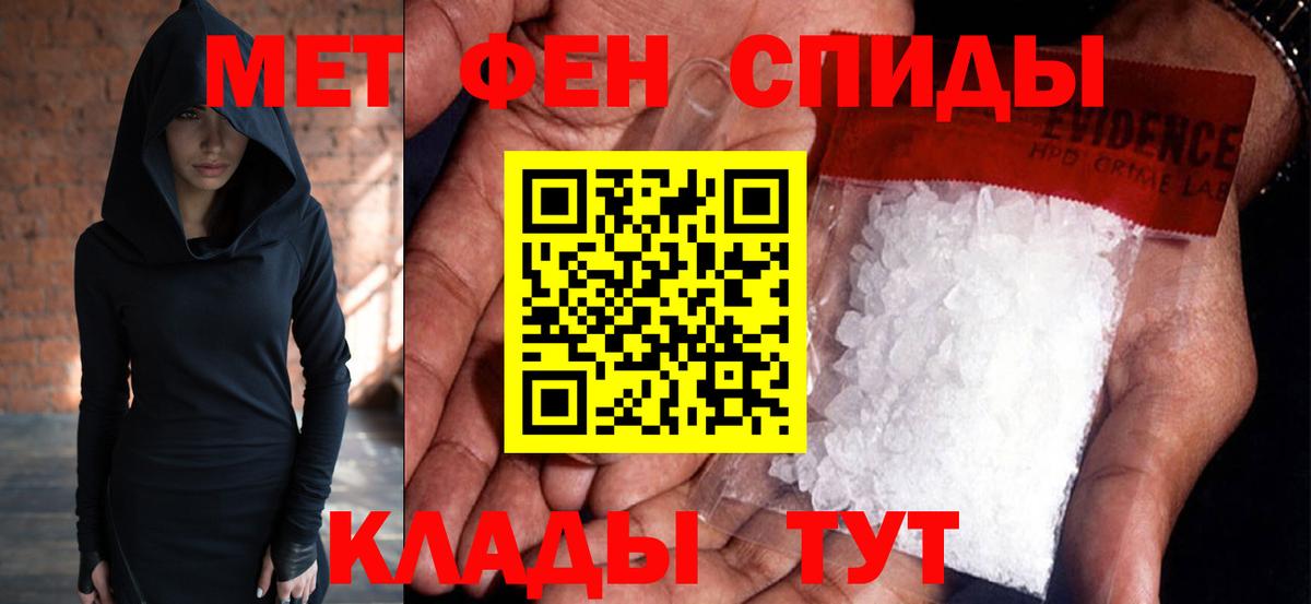 Метамфетамин витя Геленджик