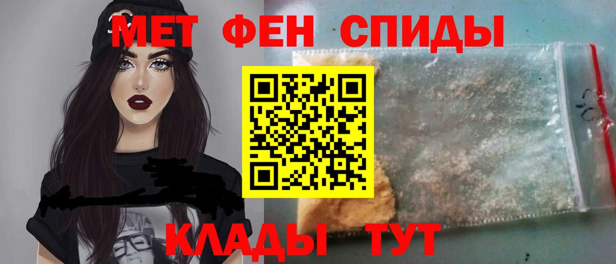 Метамфетамин  МЕТАМФЕТАМИН пудра  Вход с VPN  МЕТАМФЕТАМИН пудра  Геленджик 