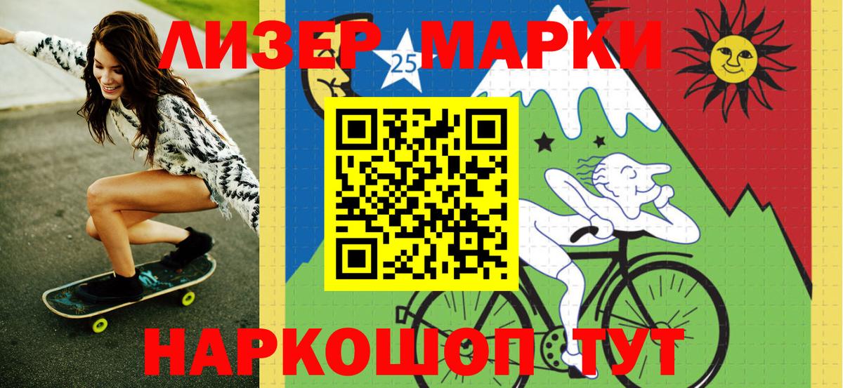 Марки N-bome  Геленджик  Марки NBOMe 1,8мг 