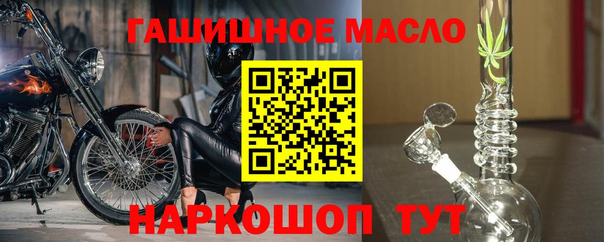 Дистиллят ТГК гашишное масло Геленджик